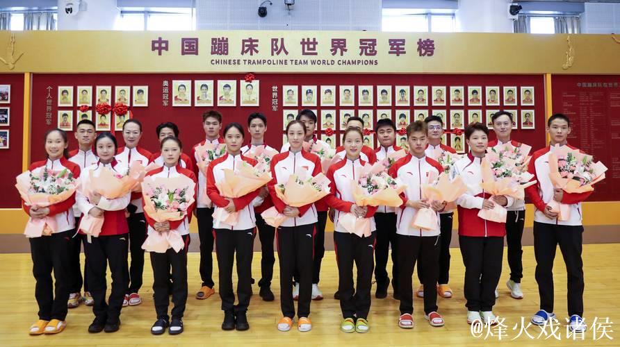 中国蹦床队、艺术体操队世界冠军登榜仪式举行 中国蹦床队、艺术体操队世界冠军登榜仪式举行
