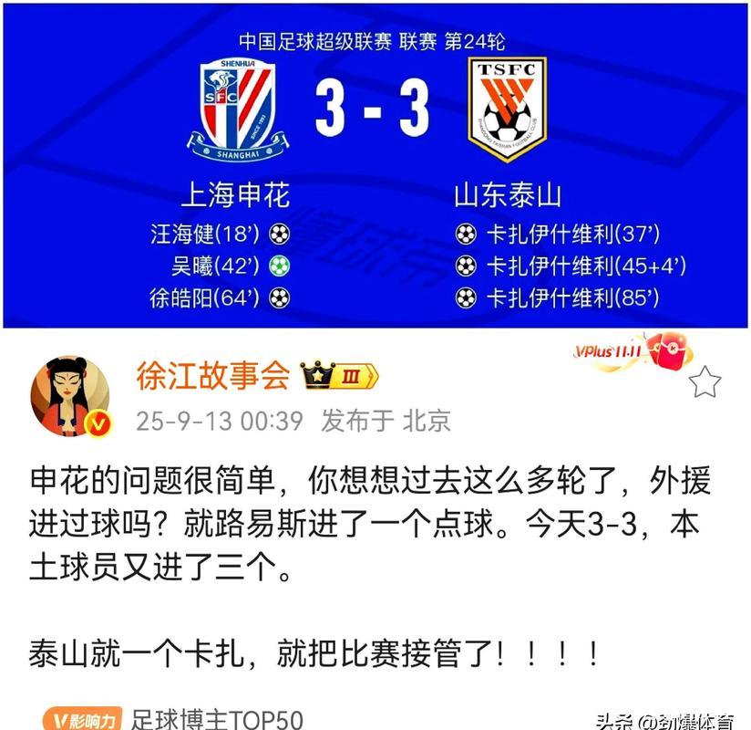 国足特训定位球独缺金左脚 申花中场暂不会离队