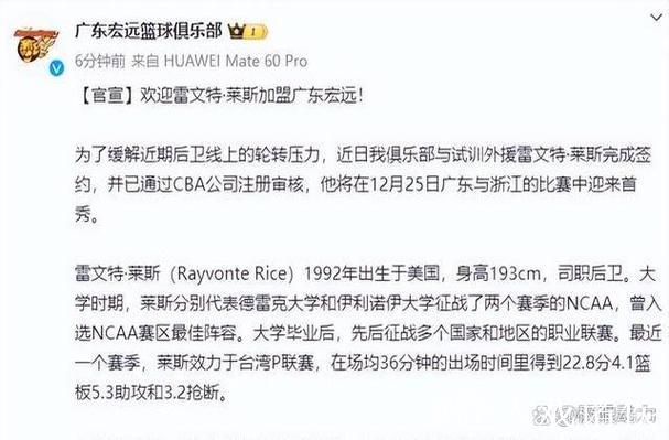 辽篮6号出征亚冠联赛 短合同签约两名新外援