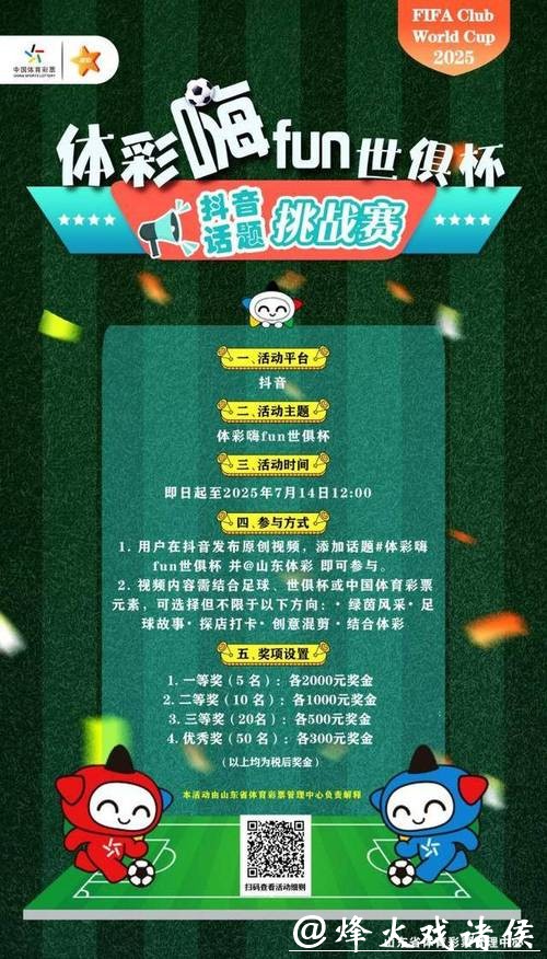 下载世界杯买球APP,尽享赛事乐趣 下载世界杯买球APP,尽享赛事乐趣