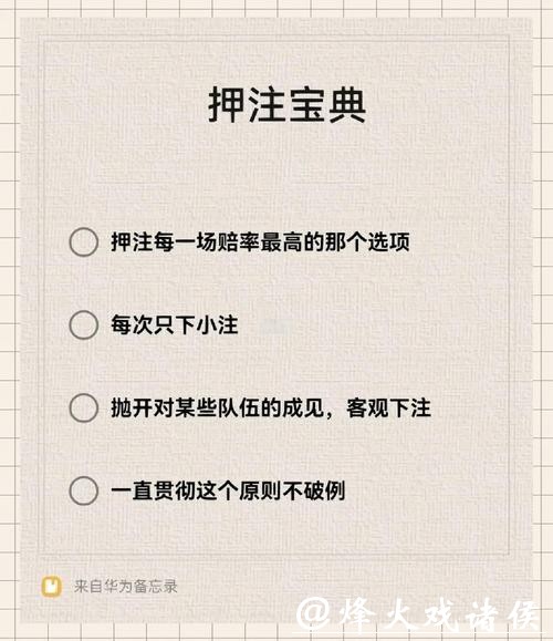 如何有效进行世界杯赛事下注技巧分享 如何有效进行世界杯赛事下注技巧分享