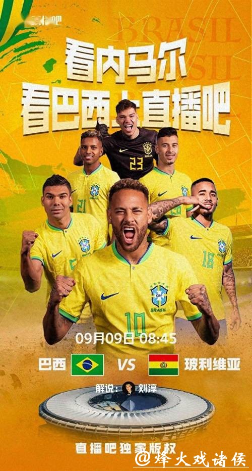 免费观看巴西世界杯直播全攻略