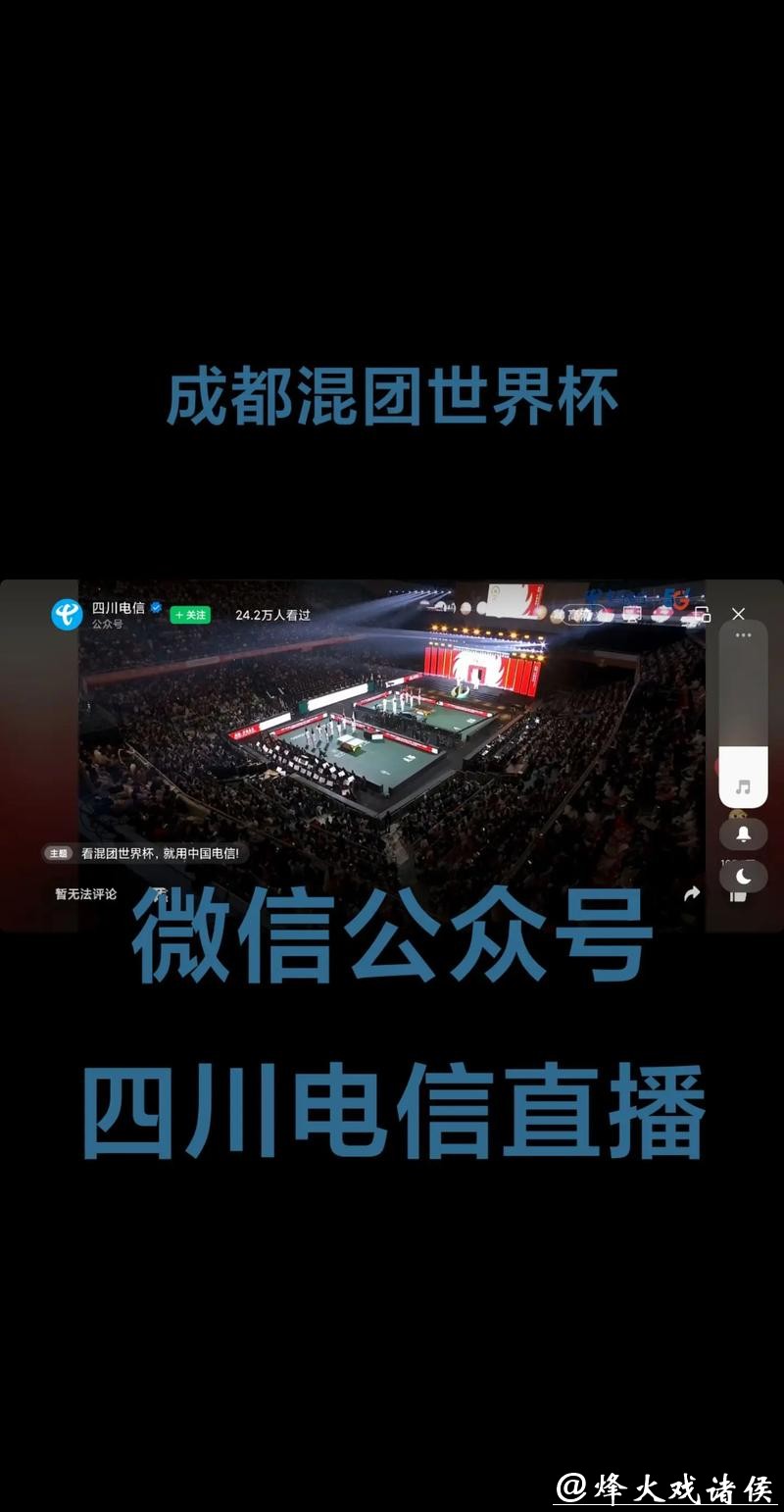 世界杯十二强精彩直播尽享