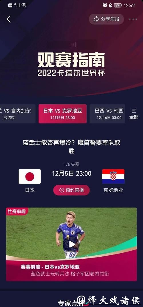 2026世界杯足球赛投注规则解析