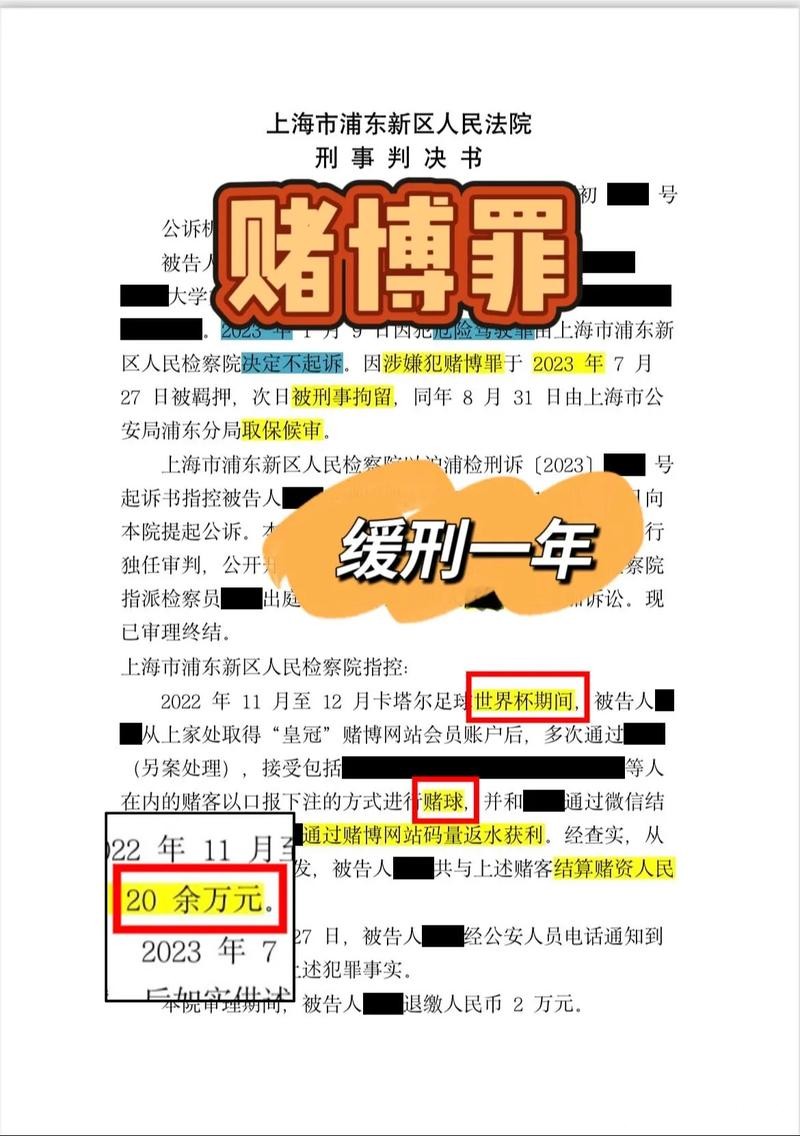 世界杯下注金额分析 世界杯下注金额分析